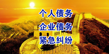 阿克塞要账公司